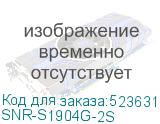 SNR-S1904G-2S
