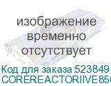 COREREACTORIIVE850G-BKCEU