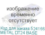 METAL DT24 BASE