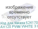 AX120 PWM WHITE 3 IN 1