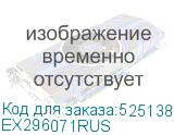 EX296071RUS