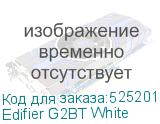 Edifier G2BT White