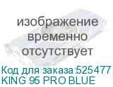 KING 95 PRO BLUE