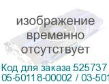 05-50118-00002 / 03-50118-00002