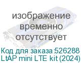 LtAP mini LTE kit (2024)