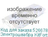 Электрошвабра KitFort КТ-5174, 40Вт, белый/черный (KITFORT)