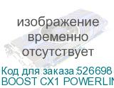 BOOST CX1 POWERLINE SNRF0