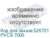 PVCS 7000