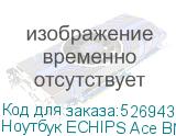 Ноутбук ECHIPS Ace BM160UL 16 , IPS, Intel Core i3 N305 1.8ГГц, 8-ядерный, 16ГБ DDR5, 512ГБ SSD, Intel UHD Graphics, Windows 11 Home, серый