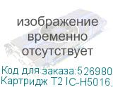 Картридж T2 IC-H5016, C5016A, черный