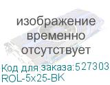 ROL-5x25-BK