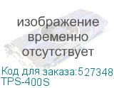 TPS-400S