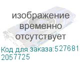 2057725