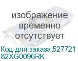 82XG0096RK