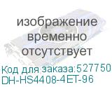 DH-HS4408-4ET-96