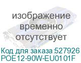 POE12-90W-EU0101F