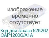 OAP1200G/A1A