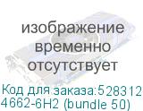 4662-6H2 (bundle 50)