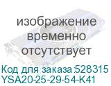 YSA20-25-29-54-K41