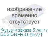 DESIGNER-G-BK-V1