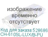 CH-610SL-LUX/B-PU
