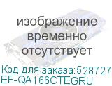 EF-QA166CTEGRU