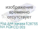 NX.KDKCD.003