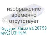 MW2U3HN/A