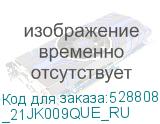 _21JK009QUE_RU