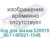 _9S7-16R821-1048