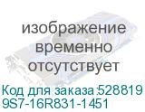 9S7-16R831-1451