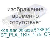 ST_PLA_1KG_1.75_GREEN