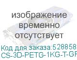 CS-3D-PETG-1KG-T-GREEN