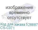 CS-C071