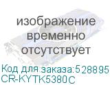 CR-KYTK5380C