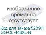 GG-CL-446XL-N