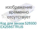 EX258677RUS