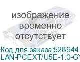 LAN-PCEXT/U5E-1.0-GY