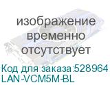 LAN-VCM5M-BL