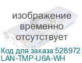 LAN-TMP-U6A-WH