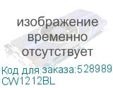 CW1212BL