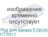 Термостат нормально-разомкнутый Cabeus KTS011 Термостат нормально-разомкнутый 0-60°C для охлаждения, с креплением KTS011