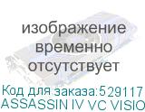 ASSASSIN IV VC VISION