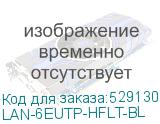 LAN-6EUTP-HFLT-BL