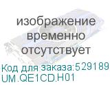 UM.QE1CD.H01