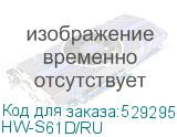 HW-S61D/RU