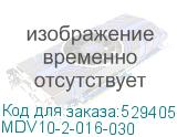 MDV10-2-016-030