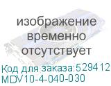 MDV10-4-040-030