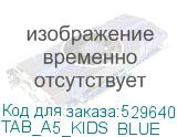 TAB_A5_KIDS_BLUE