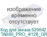 TAB60_PRO_4/128_GRAY